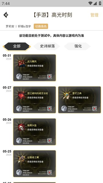 dnf助手