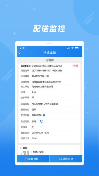 奇点筑云企业版 奇点筑云企业端app