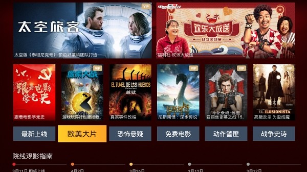 华数tv电视直播软件 华数tv电视版