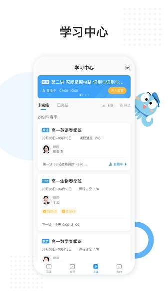 盐课堂网课app下载 盐课堂app下载