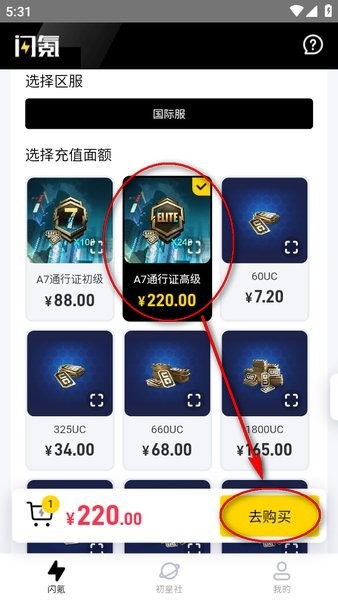 闪氪官方正版下载