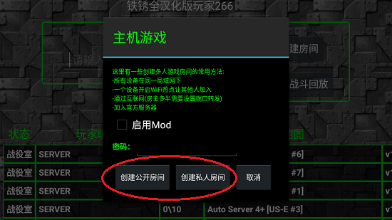 铁锈战争官方正版 铁锈战争下载中文版最新版