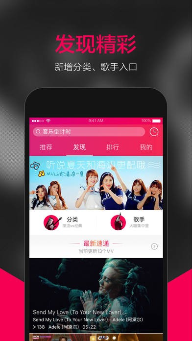 企鹅mv最新版本 腾讯企鹅mv音乐app