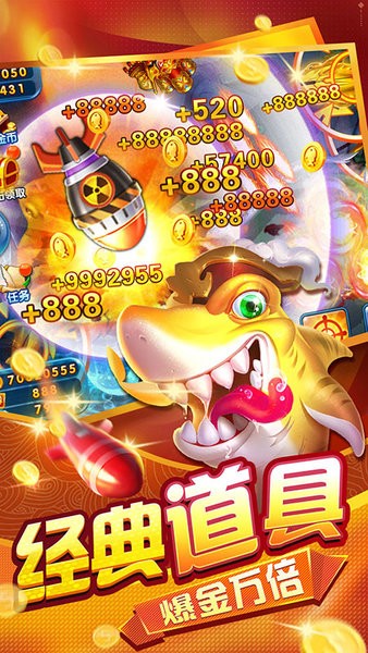 趣游捕鱼 趣游捕鱼手游官方版