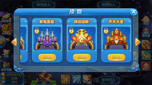 趣游捕鱼 趣游捕鱼