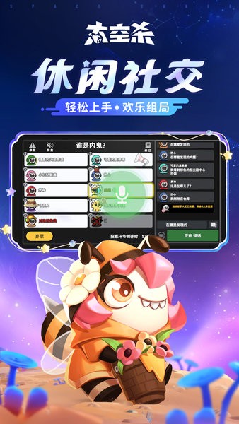 太空杀正版下载 太空杀下载