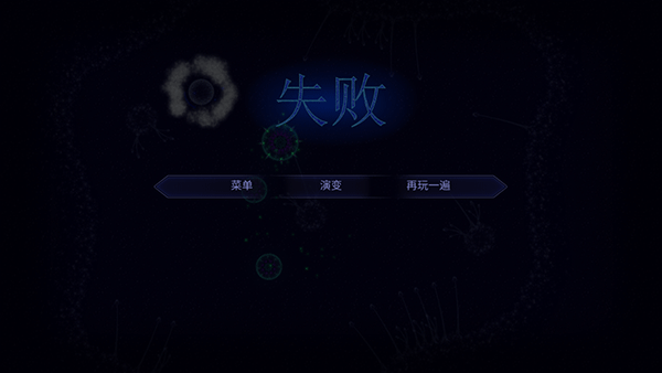 微生物模拟器app