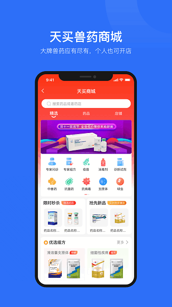 中科名兽医官方下载