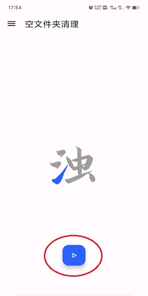 清浊下载最新版
