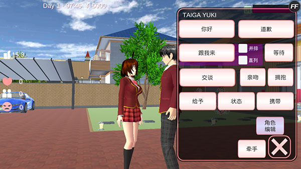 sakura schoolsimulator英文版