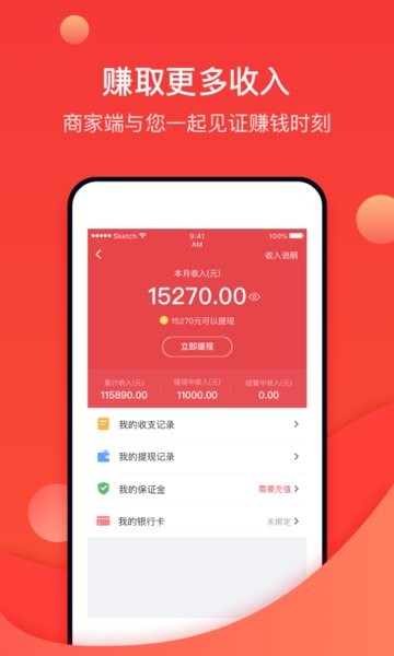天鹅到家师傅接单app
