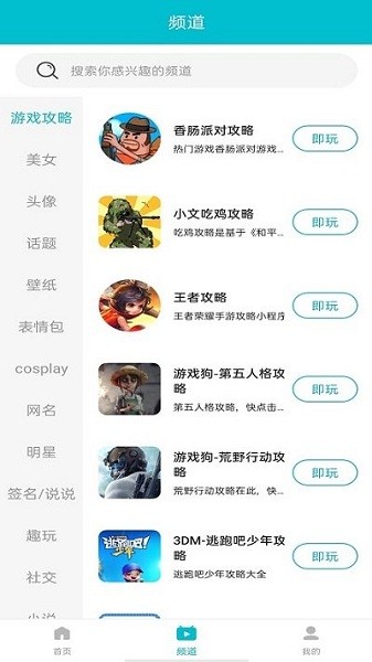 7223游戏盒子最新版本	 7223游戏盒子官方正版下载