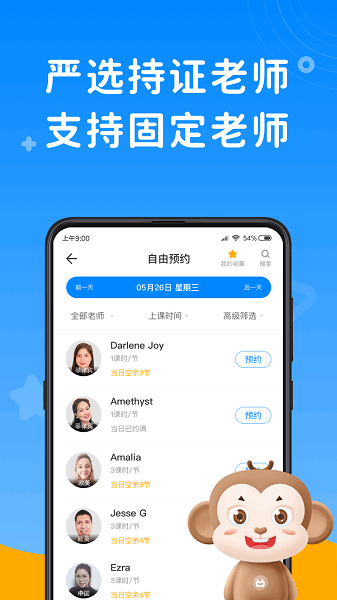 说客英语app 说客英语app下载