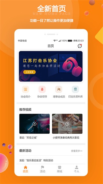 江苏打击乐 江苏打击乐app