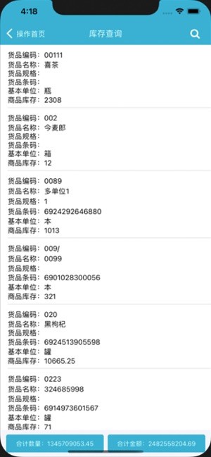 BOSERP管理软件 BOSERP系统