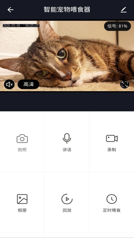 petzero app