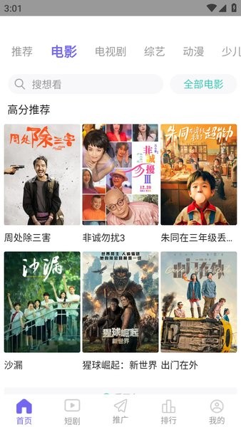 在线之家最新版