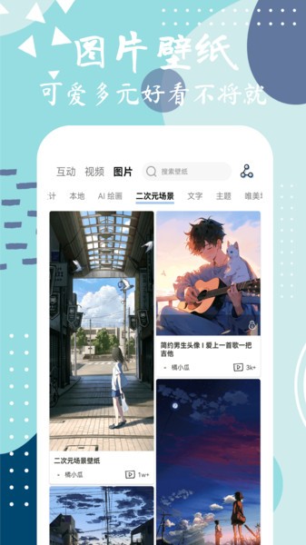 星辰壁纸软件 星辰壁纸app
