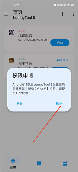 lumnytool8.0下载 lumnytool8