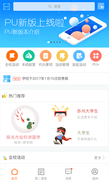 i川农官方下载最新版