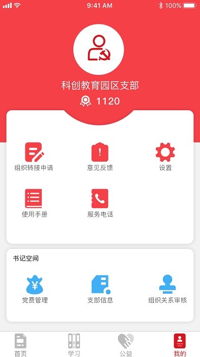 绵州先锋app安卓版