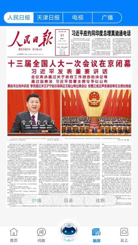 津云客户端 津云app