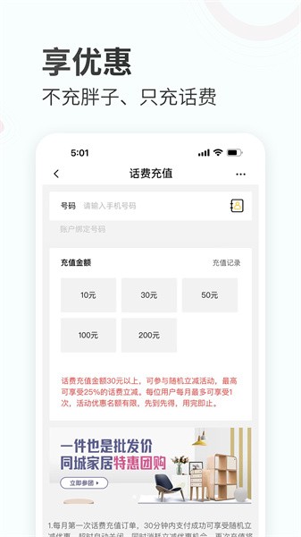 蜂蜜家居app下载