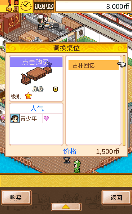 开罗舌尖上的美食梦汉化版 舌尖上的美食梦游戏