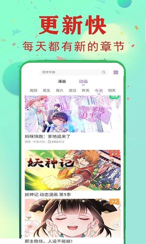 免费看漫画大全手机版下载 免费看漫画大全下载