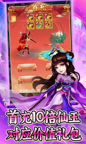 新天上碑手机版 新天上碑手游