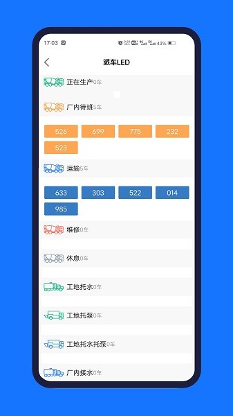 砼赢家app