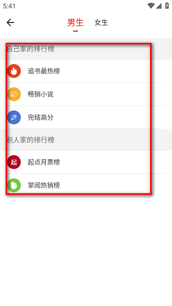 追追阅读最新版