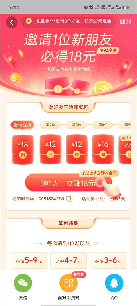 今日头条极速版赚钱领现金 今日头条极速版app下载赚钱