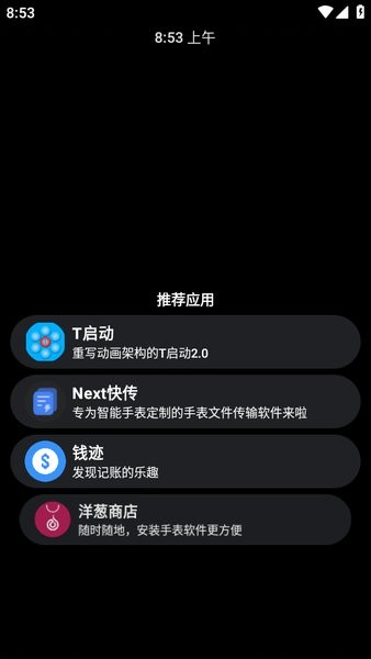 洋葱商店下载app