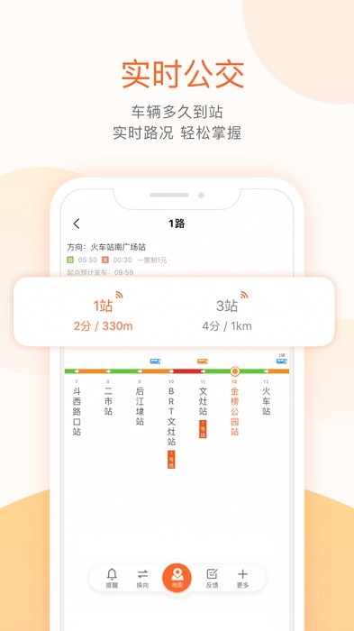 掌上出行软件 掌上出行官方下载