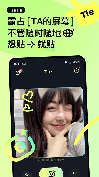 贴贴tietie安装下载 贴贴app下载