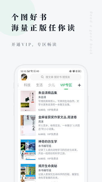 360doc个人图书馆手机版 个人图书馆app