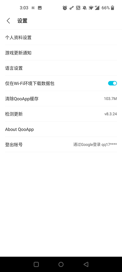 qoo下载安卓版 qoo