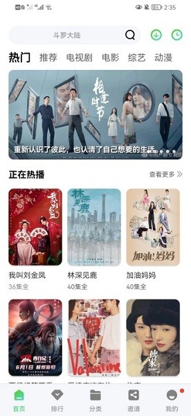 斑马视频app下载无广告 斑马视频app官方下载追剧最新版