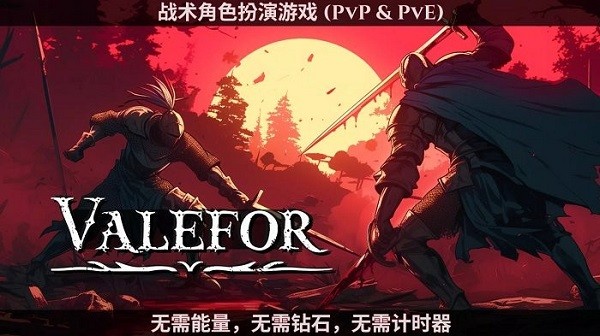 安卓瓦利弗地牢战术