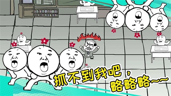 考试大作战 考试大作战游戏