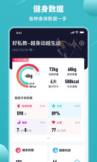乐途健身下载 乐途健身软件下载