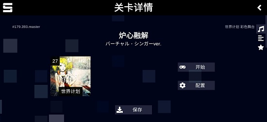 sonolus安卓下载 sonolus官网app下载