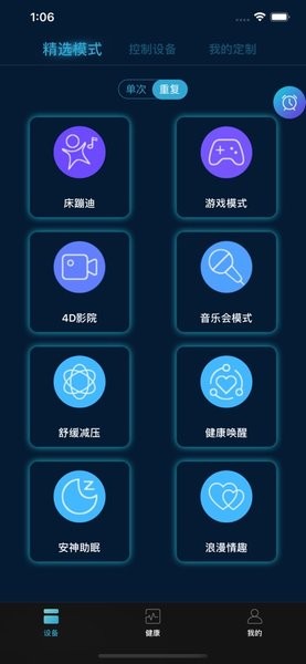 智联乐家 智联乐家软件