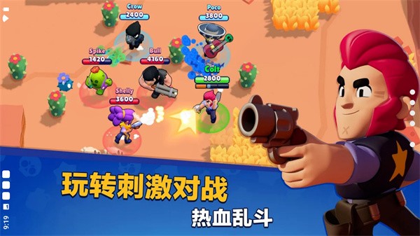 荒野乱斗私人服最新版下载