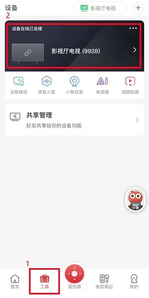 海信当贝市场安装包下载 海信版当贝市场下载