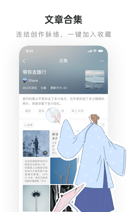 lofter app官方下载 lofter小说软件下载