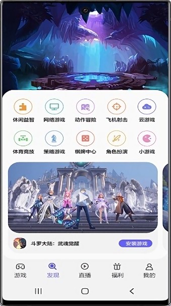 三星游戏中心app 三星游戏中心安装