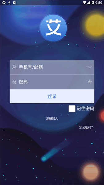 艾掌控2.0app 艾掌控2.0app遥控官方下载
