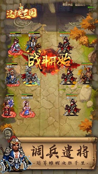 这才是三国手机版下载 这才是三国下载